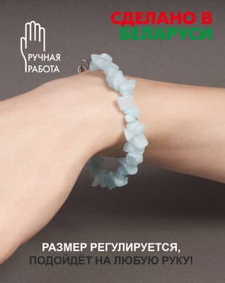 Браслет Wolves Аквамарин 3002