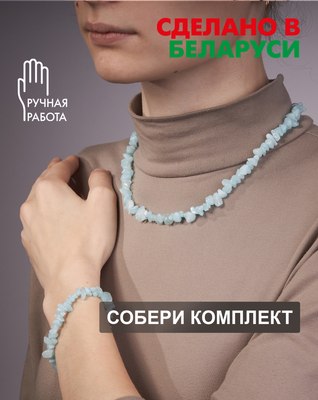 Браслет Wolves Аквамарин 3002