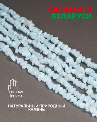 Браслет Wolves Аквамарин 3002