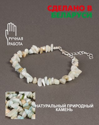 Браслет Wolves Амазонит 3003