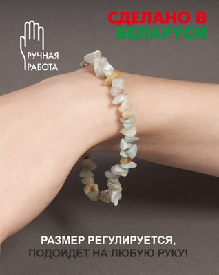 Браслет Wolves Амазонит 3003