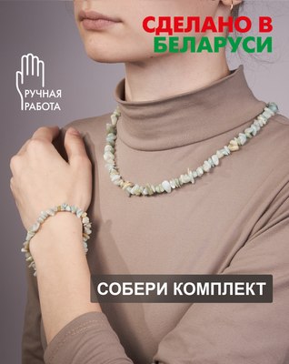 Браслет Wolves Амазонит 3003