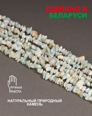 Браслет Wolves Амазонит 3003