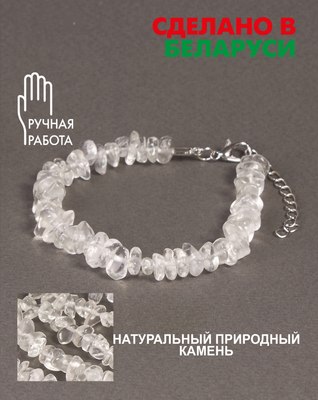 Браслет Wolves Горный хрусталь 3007