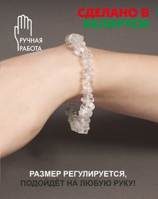 Браслет Wolves Горный хрусталь 3007