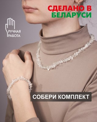 Браслет Wolves Горный хрусталь 3007