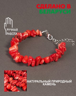 Браслет Wolves Коралл 3010