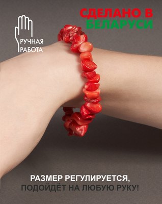 Браслет Wolves Коралл 3010