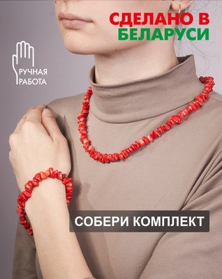 Браслет Wolves Коралл 3010