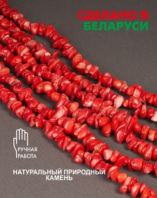 Браслет Wolves Коралл 3010