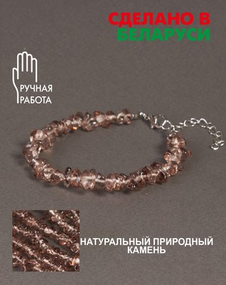 Браслет Wolves Раухтопаз 3018