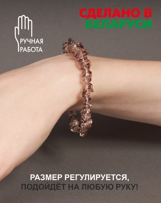 Браслет Wolves Раухтопаз 3018