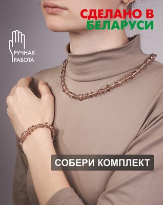 Браслет Wolves Раухтопаз 3018