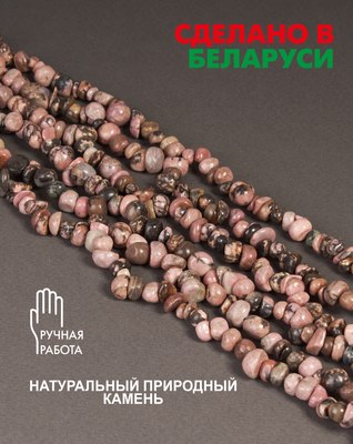 Браслет Wolves Родонит 3019