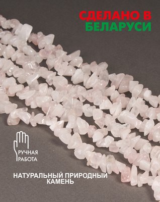 Браслет Wolves Розовый кварц 3020