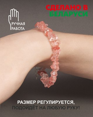 Браслет Wolves Халцедон 3026