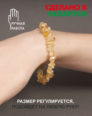 Браслет Wolves Цитрин 3027