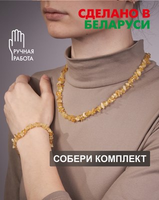 Браслет Wolves Цитрин 3027