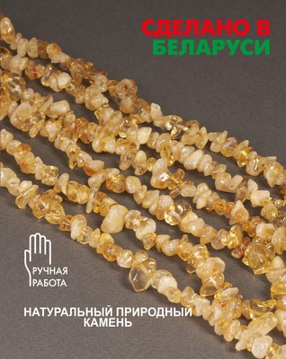 Браслет Wolves Цитрин 3027