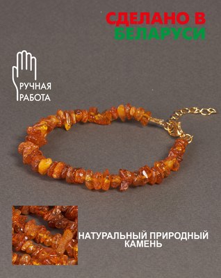 Браслет Wolves Янтарь 3028