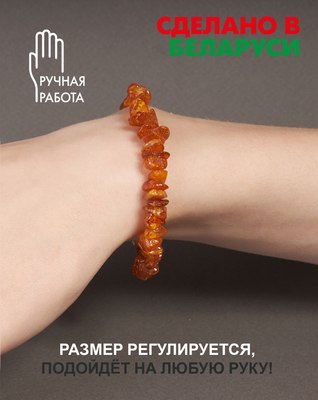 Браслет Wolves Янтарь 3028