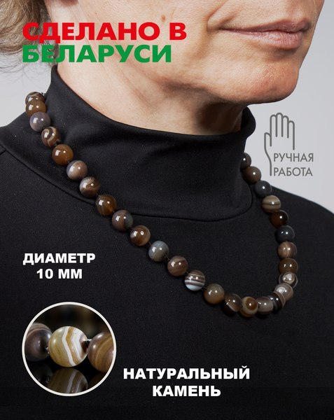 Бусы Wolves Агат 3030