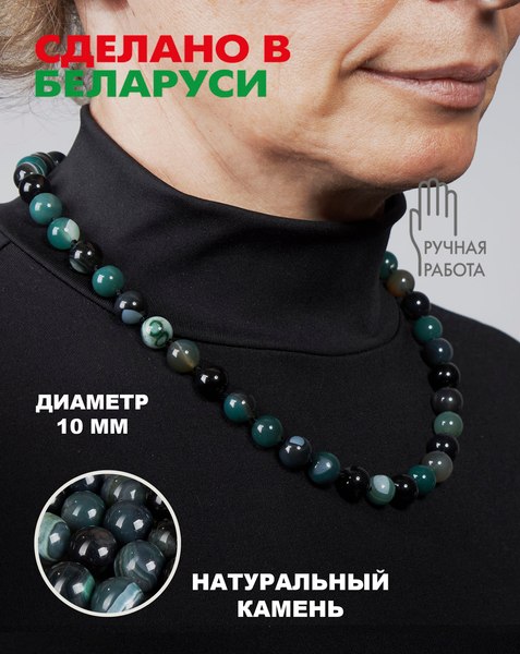 Бусы Wolves Агат 3032