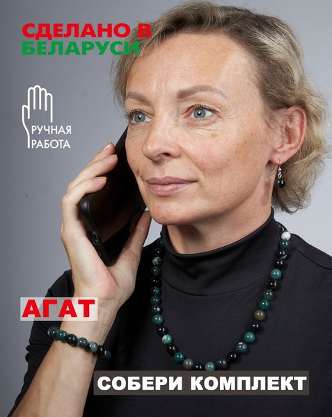 Бусы Wolves Агат 3032