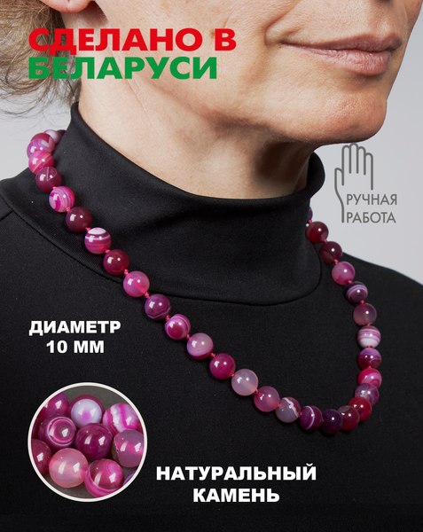 Бусы Wolves Агат 3033