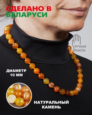 Бусы Wolves Агат 3035