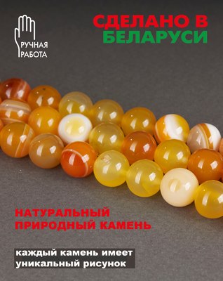 Бусы Wolves Агат 3035