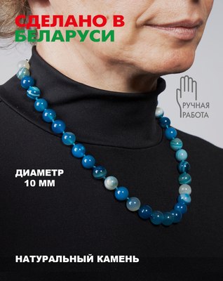 Бусы Wolves Агат 3036