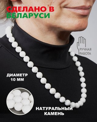 Бусы Wolves Агат 3037