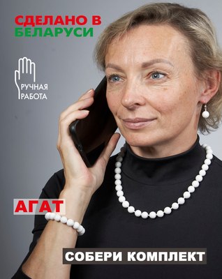 Бусы Wolves Агат 3037