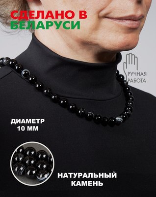 Бусы Wolves Агат 3038