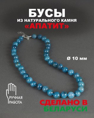 Бусы Wolves Апатит 3041