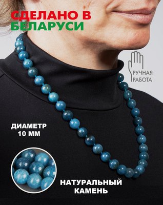 Бусы Wolves Апатит 3041