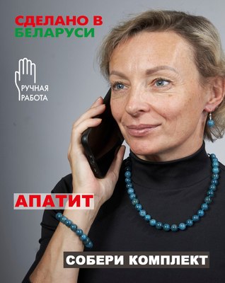 Бусы Wolves Апатит 3041