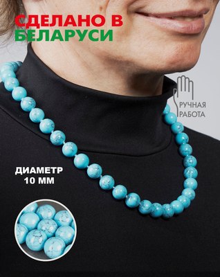 Бусы Wolves Бирюза 3042