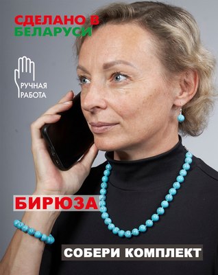 Бусы Wolves Бирюза 3042