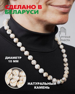 Бусы Wolves Варисцит 3044