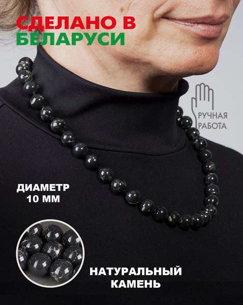 Бусы Wolves Варисцит 3045