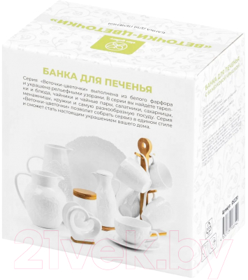 Емкость для хранения Elan Gallery Веточки-цветочки / 950251 