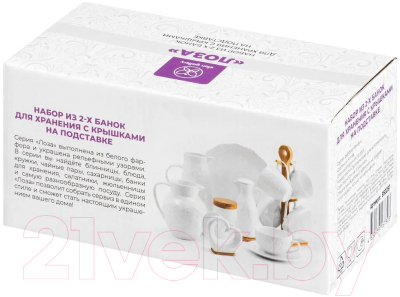 Набор емкостей для хранения Elan Gallery Лоза / 950287