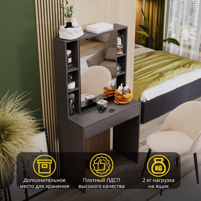 Туалетный столик ТриЯ Салли