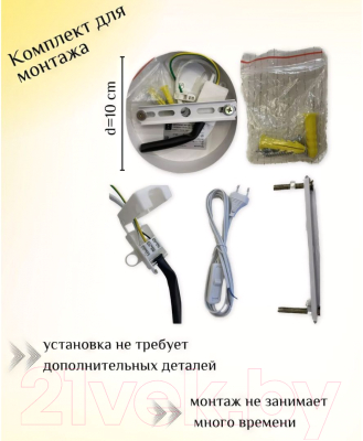 Бра Home Light Астерия MMD-LED B138-0-B