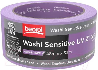 Лента малярная Beorol Brutal 21 дней UV Washi Paper 48мм/33м - фото