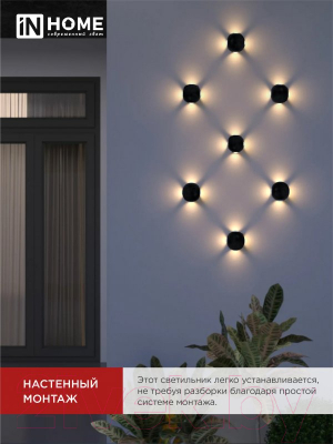 Бра уличное INhome BALL-15B 15Вт 3000К IP54 / 4690612051918
