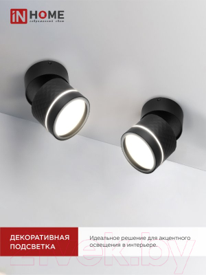 Бра уличное INhome DIAMOND-SPOT-NL-BL / 4690612052915