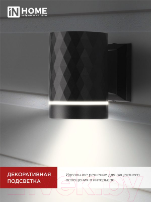 Бра уличное INhome DIAMOND-1xGX53-NL-BL / 4690612052861